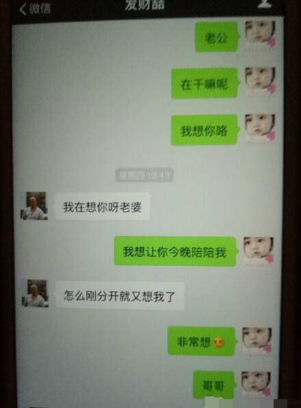 网曝马蓉出轨宋喆证据 称王宝强为"死鬼"(组图) 网曝马蓉出轨宋喆证据 称王宝强为"死鬼"(组图)