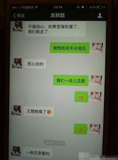 网曝马蓉出轨宋喆证据 称王宝强为"死鬼"(组图) 网曝马蓉出轨宋喆证据 称王宝强为"死鬼"(组图)