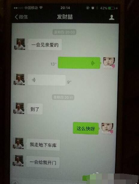 网曝马蓉出轨宋喆证据 称王宝强为"死鬼"(组图) 网曝马蓉出轨宋喆证据 称王宝强为"死鬼"(组图)
