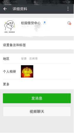 裸贷女孩不堪威胁自杀 放贷人:不为盈利为"肉偿"