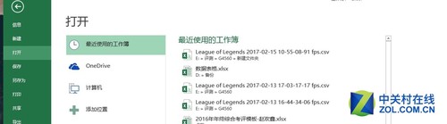 最近使用工作簿