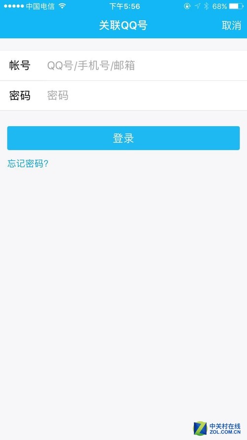 多设备同时登录QQ