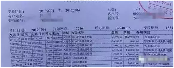 一夜被骗5万,“手机副号”到底什么鬼?