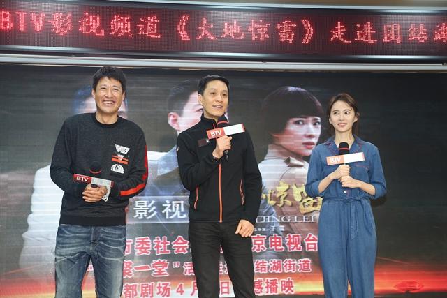 《大地惊雷》开播 于震坚守创作原则“不为钱”